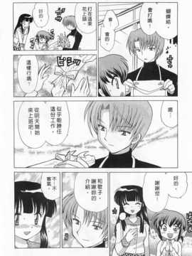[琴の若子] 奥さまDEナイト 第1巻 [Chinese] [黑暗掃圖]_0132