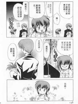 [琴の若子] 奥さまDEナイト 第1巻 [Chinese] [黑暗掃圖]_0136