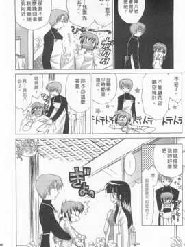 [琴の若子] 奥さまDEナイト 第1巻 [Chinese] [黑暗掃圖]_0140