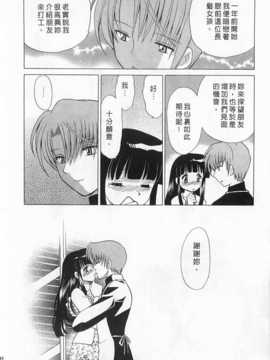 [琴の若子] 奥さまDEナイト 第1巻 [Chinese] [黑暗掃圖]_0144