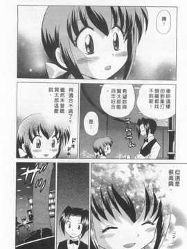 [琴の若子] 奥さまDEナイト 第1巻 [Chinese] [黑暗掃圖]_0158