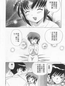 [琴の若子] 奥さまDEナイト 第1巻 [Chinese] [黑暗掃圖]_0162