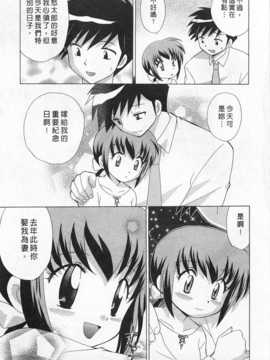 [琴の若子] 奥さまDEナイト 第1巻 [Chinese] [黑暗掃圖]_0163
