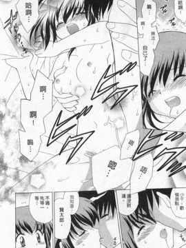 [琴の若子] 奥さまDEナイト 第1巻 [Chinese] [黑暗掃圖]_0170