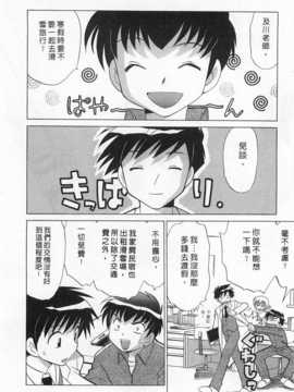 [琴の若子] 奥さまDEナイト 第1巻 [Chinese] [黑暗掃圖]_0174