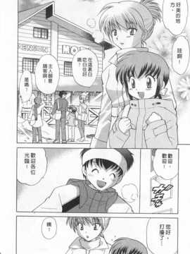 [琴の若子] 奥さまDEナイト 第1巻 [Chinese] [黑暗掃圖]_0176