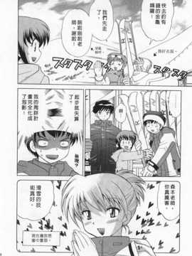 [琴の若子] 奥さまDEナイト 第1巻 [Chinese] [黑暗掃圖]_0178
