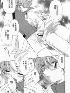 [琴の若子] 奥さまDEナイト 第1巻 [Chinese] [黑暗掃圖]_0179