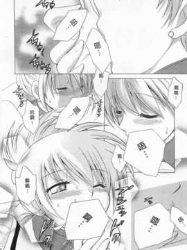 [琴の若子] 奥さまDEナイト 第1巻 [Chinese] [黑暗掃圖]_0180