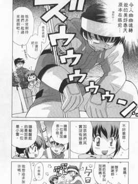 [琴の若子] 奥さまDEナイト 第1巻 [Chinese] [黑暗掃圖]_0182