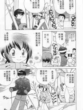 [琴の若子] 奥さまDEナイト 第1巻 [Chinese] [黑暗掃圖]_0183