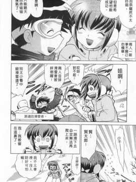 [琴の若子] 奥さまDEナイト 第1巻 [Chinese] [黑暗掃圖]_0184