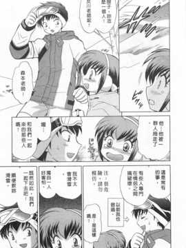 [琴の若子] 奥さまDEナイト 第1巻 [Chinese] [黑暗掃圖]_0185