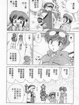 [琴の若子] 奥さまDEナイト 第1巻 [Chinese] [黑暗掃圖]_0186
