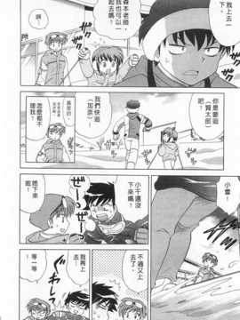 [琴の若子] 奥さまDEナイト 第1巻 [Chinese] [黑暗掃圖]_0188