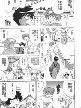 [琴の若子] 奥さまDEナイト 第1巻 [Chinese] [黑暗掃圖]_0189