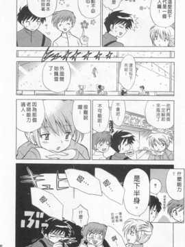 [琴の若子] 奥さまDEナイト 第1巻 [Chinese] [黑暗掃圖]_0190