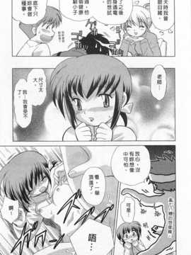 [琴の若子] 奥さまDEナイト 第1巻 [Chinese] [黑暗掃圖]_0191