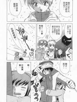 [琴の若子] 奥さまDEナイト 第1巻 [Chinese] [黑暗掃圖]_0194