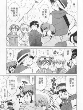 [琴の若子] 奥さまDEナイト 第1巻 [Chinese] [黑暗掃圖]_0195