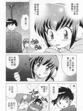 [琴の若子] 奥さまDEナイト 第1巻 [Chinese] [黑暗掃圖]_0196