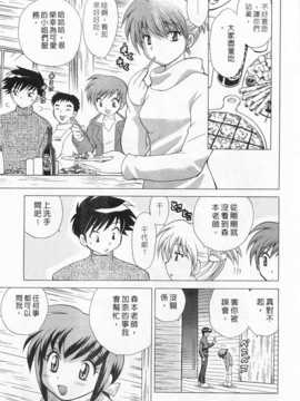 [琴の若子] 奥さまDEナイト 第1巻 [Chinese] [黑暗掃圖]_0197