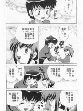 [琴の若子] 奥さまDEナイト 第1巻 [Chinese] [黑暗掃圖]_0198