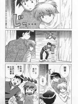 [琴の若子] 奥さまDEナイト 第1巻 [Chinese] [黑暗掃圖]_0199