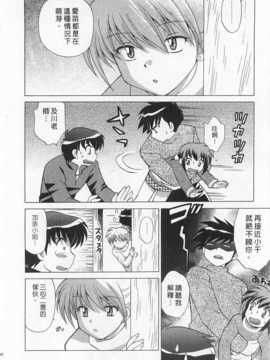 [琴の若子] 奥さまDEナイト 第1巻 [Chinese] [黑暗掃圖]_0200