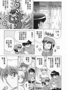 [琴の若子] 奥さまDEナイト 第1巻 [Chinese] [黑暗掃圖]_0201