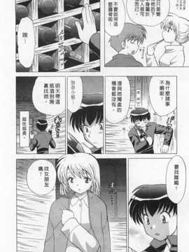 [琴の若子] 奥さまDEナイト 第1巻 [Chinese] [黑暗掃圖]_0202