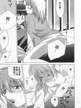 [琴の若子] 奥さまDEナイト 第1巻 [Chinese] [黑暗掃圖]_0207