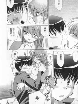 [琴の若子] 奥さまDEナイト 第1巻 [Chinese] [黑暗掃圖]_0208