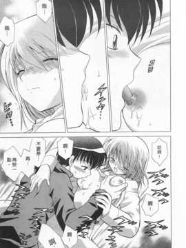 [琴の若子] 奥さまDEナイト 第1巻 [Chinese] [黑暗掃圖]_0209