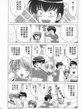 [琴の若子] 奥さまDEナイト 第1巻 [Chinese] [黑暗掃圖]_0212