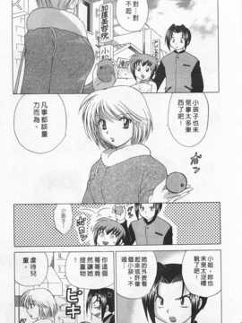 [琴の若子] 奥さまDEナイト 第1巻 [Chinese] [黑暗掃圖]_0215