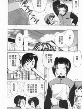[琴の若子] 奥さまDEナイト 第1巻 [Chinese] [黑暗掃圖]_0216