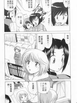 [琴の若子] 奥さまDEナイト 第1巻 [Chinese] [黑暗掃圖]_0217