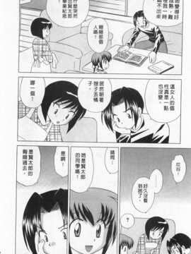 [琴の若子] 奥さまDEナイト 第1巻 [Chinese] [黑暗掃圖]_0218