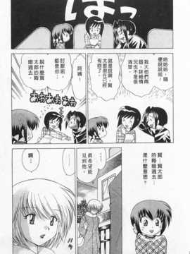 [琴の若子] 奥さまDEナイト 第1巻 [Chinese] [黑暗掃圖]_0219