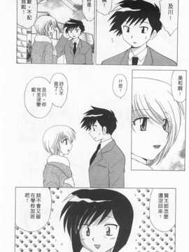 [琴の若子] 奥さまDEナイト 第1巻 [Chinese] [黑暗掃圖]_0220