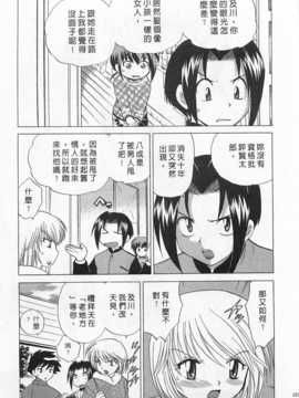 [琴の若子] 奥さまDEナイト 第1巻 [Chinese] [黑暗掃圖]_0223