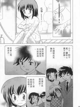 [琴の若子] 奥さまDEナイト 第1巻 [Chinese] [黑暗掃圖]_0225