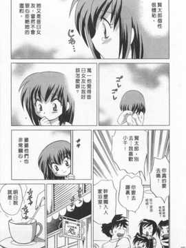 [琴の若子] 奥さまDEナイト 第1巻 [Chinese] [黑暗掃圖]_0227