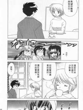 [琴の若子] 奥さまDEナイト 第1巻 [Chinese] [黑暗掃圖]_0228