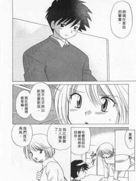 [琴の若子] 奥さまDEナイト 第1巻 [Chinese] [黑暗掃圖]_0230