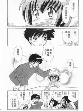 [琴の若子] 奥さまDEナイト 第1巻 [Chinese] [黑暗掃圖]_0232