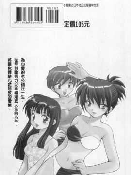 [琴の若子] 奥さまDEナイト 第1巻 [Chinese] [黑暗掃圖]_0235