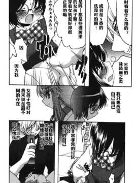 【空想少年汉化】[シルエットさくら]シンデレラケイジ_10