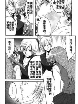 【空想少年汉化】[シルエットさくら]シンデレラケイジ_06